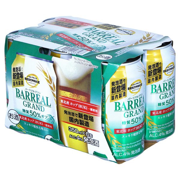 バーリアルグラン糖質50%オフ