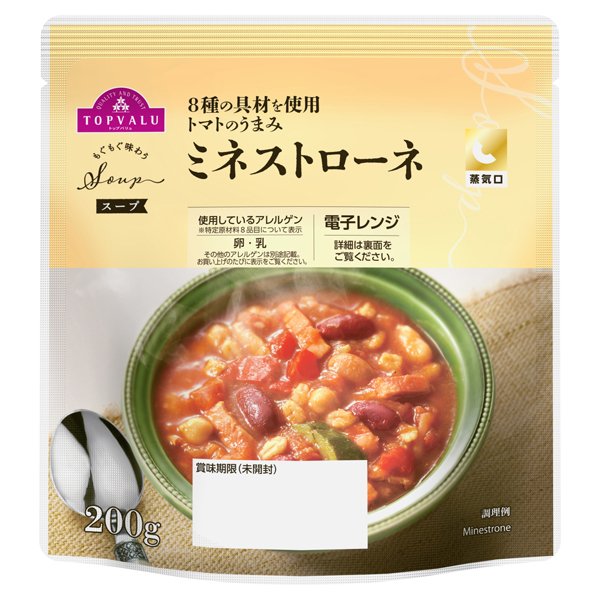 ミネストローネ