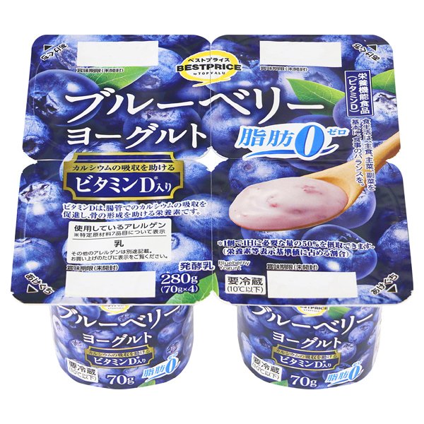 ブルーベリーヨーグルト 脂肪ゼロ