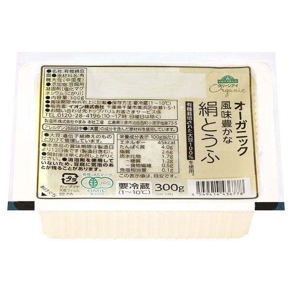 オーガニック 絹とうふ