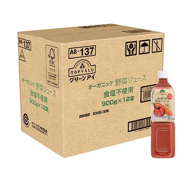 オーガニック野菜ジュース