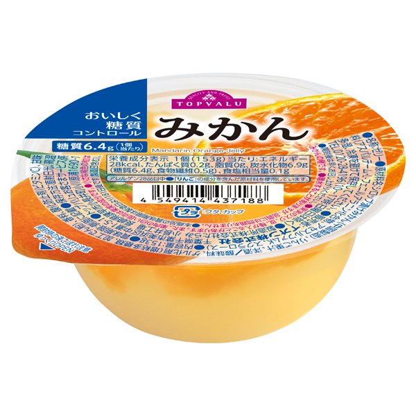 おいしく糖質コントロールみかんゼリー