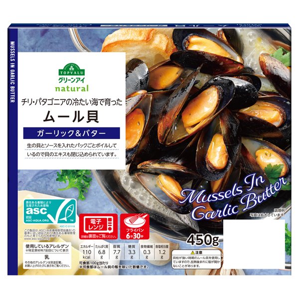 チリ・パタゴニアの冷たい海で育ったムール貝 ガーリック&バター