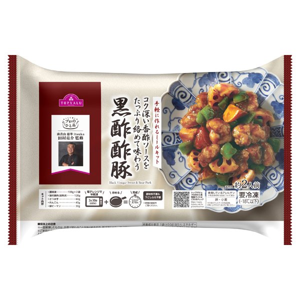 慈華 田村シェフ監修 黒酢酢豚