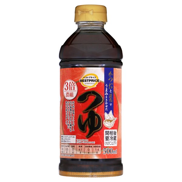 かつおと昆布でうまみをきかせたつゆ(3倍濃縮)東