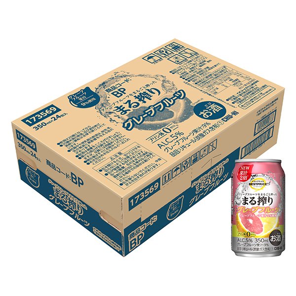 まる搾り グレープフルーツ<ケース>