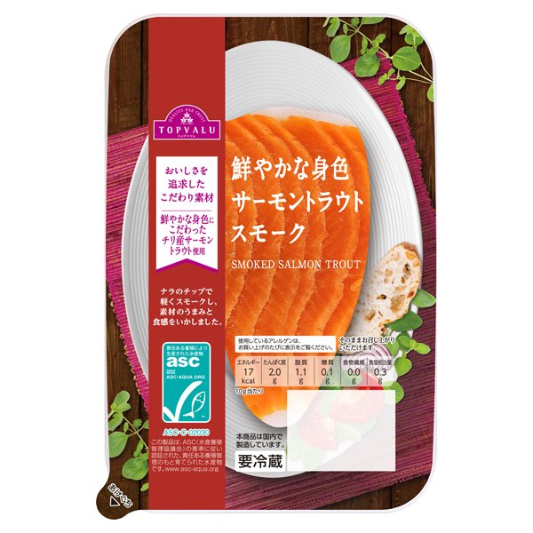 鮮やかな身色 サーモントラウトスモーク