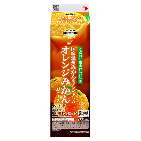 (国産温州みかんをブレンドした)オレンジみかんジュース