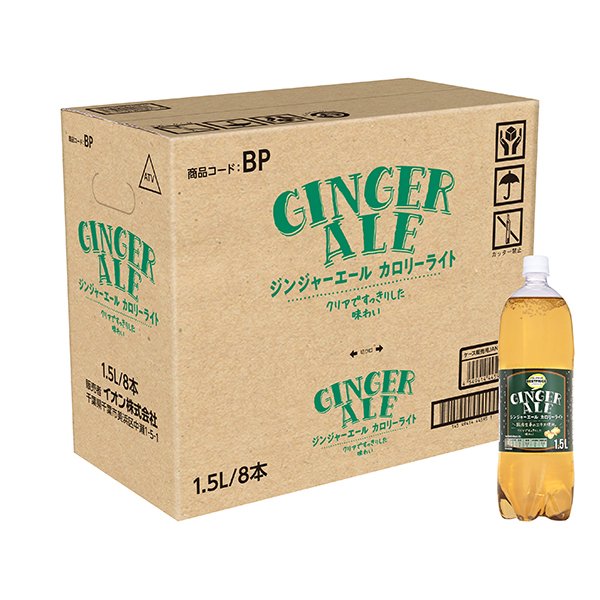 ジンジャーエールカロリーライト