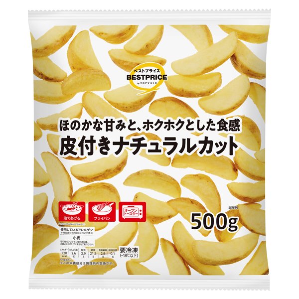 皮付きナチュラルカット