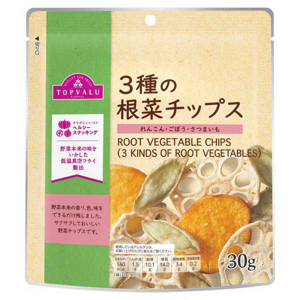 3種の根菜チップス
