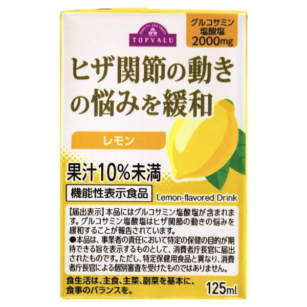 ヒザ関節の動きの悩みを緩和 レモン