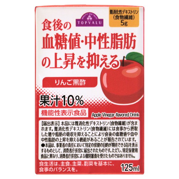 血糖値・中性脂肪を下げる りんご黒酢