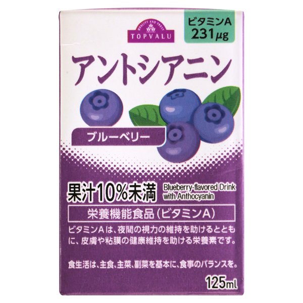 アントシアニン ブルーベリー