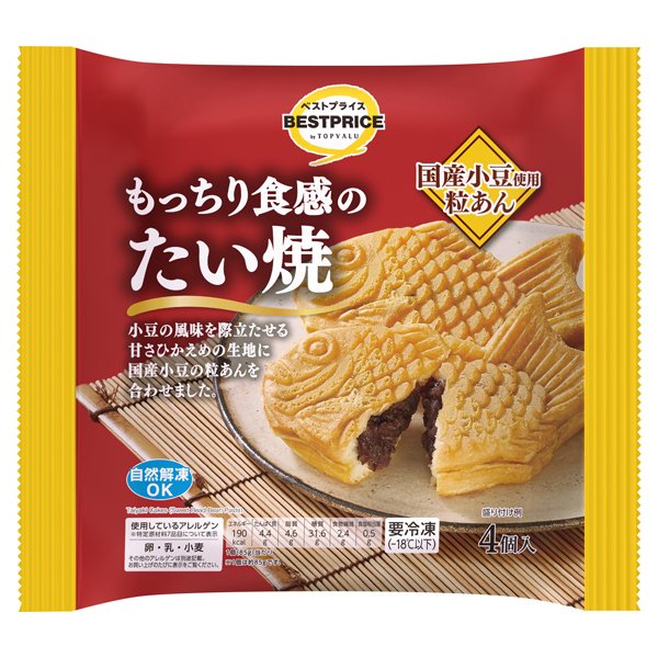 もっちり食感のたい焼国産小豆使用 粒あん