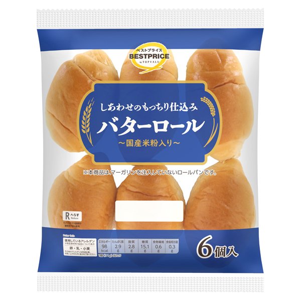 しあわせのもっちり仕込みバターロール