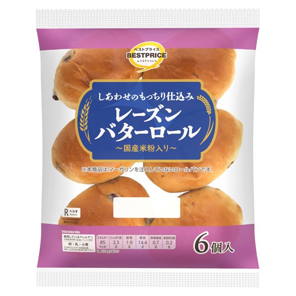 しあわせのもっちり仕込みレーズンバターロール