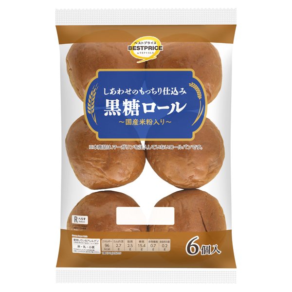 しあわせのもっちり仕込み黒糖ロール