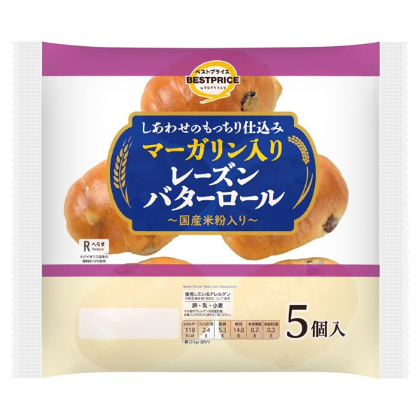 しあわせのもっちり仕込みマーガリン入りレーズンバターロール