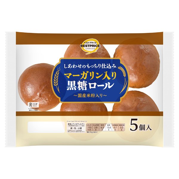 しあわせのもっちり仕込みマーガリン入り黒糖ロール