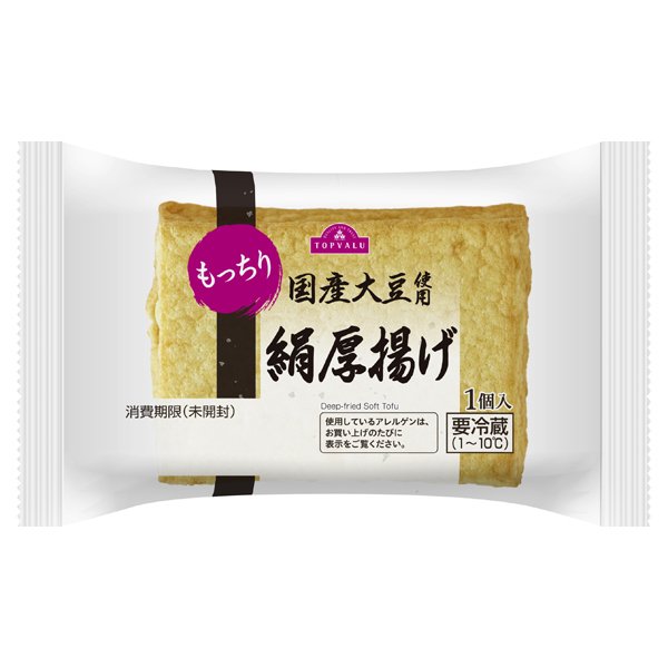 国産大豆使用絹厚揚げ(関東) 1個