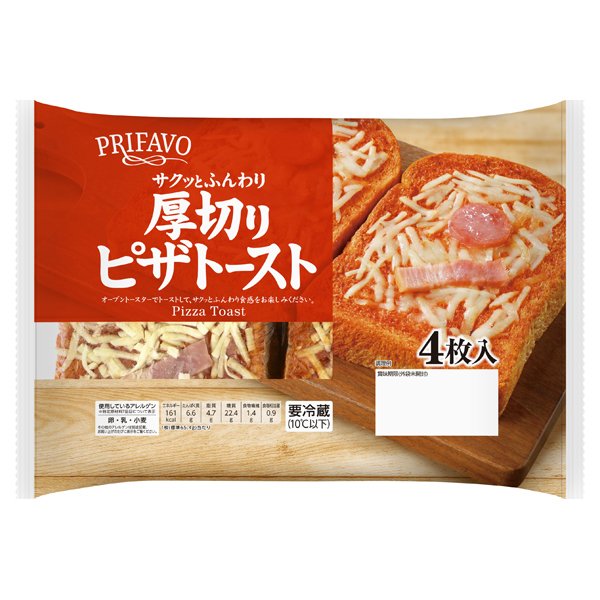 プリファーヴォ 厚切りピザトースト
