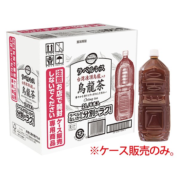 ラベルレス 台湾凍頂烏龍入り烏龍茶