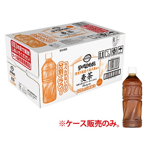 ラベルレス 深煎り国産六条大麦使用 麦茶