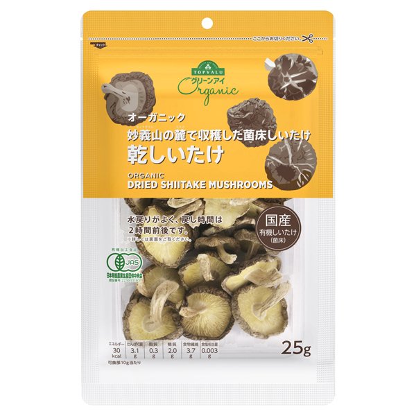 オーガニック乾しいたけ