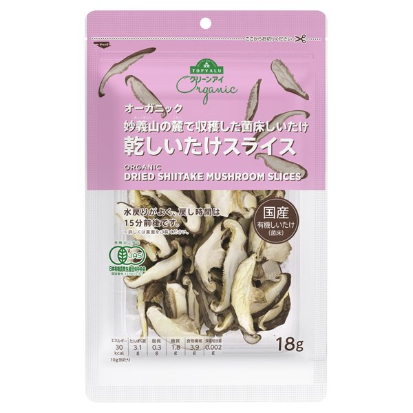 オーガニック 水戻りがよい乾しいたけスライス
