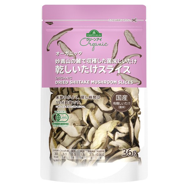 オーガニック乾しいたけスライス(お徳用)