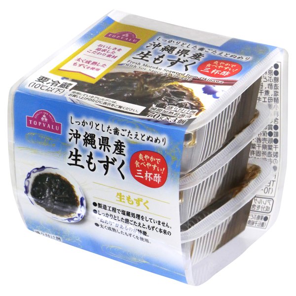 沖縄県産生もずく 三杯酢 70g×3個
