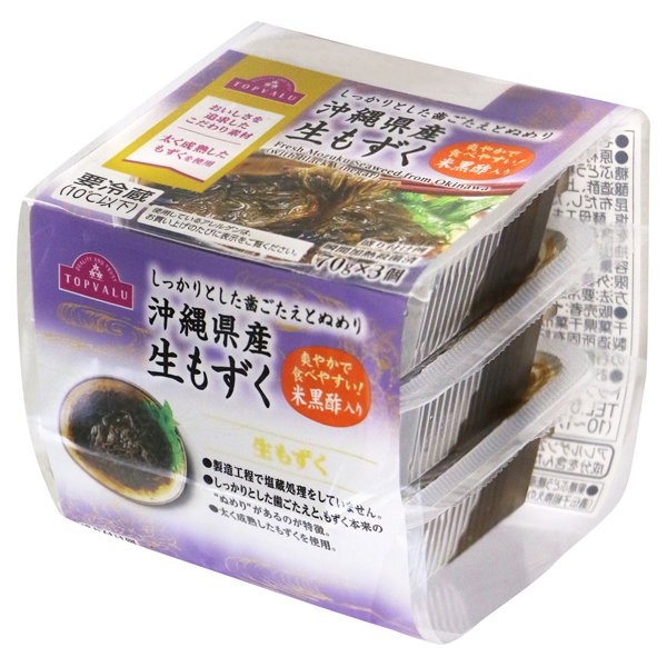 沖縄県産生もずく 米黒酢入り 70g×3個