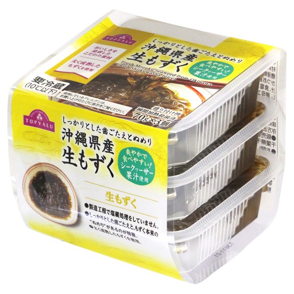 沖縄県産生もずく シークヮーサー 70g×3個