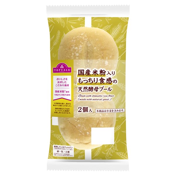 国産米粉入りもっちり食感の天然酵母ブール