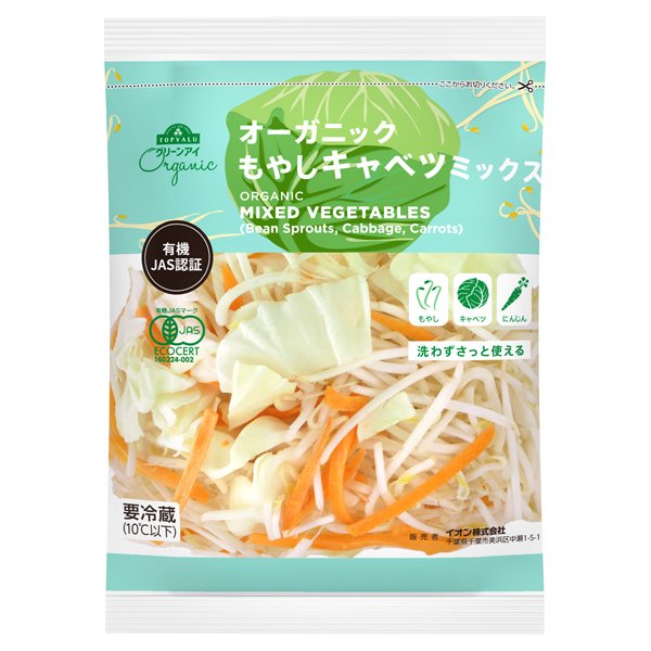 オーガニック もやしキャベツミックス
