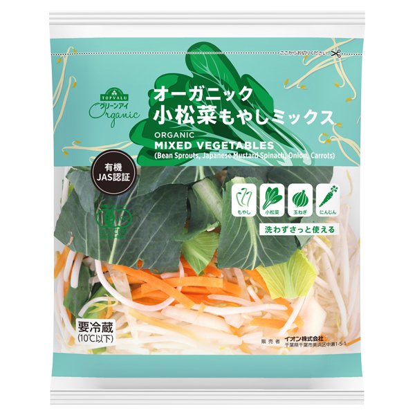 オーガニック 小松菜もやしミックス