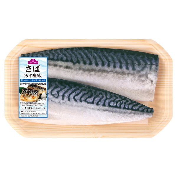 さば(うす塩味)