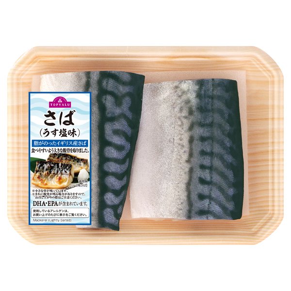 さば(うす塩味)