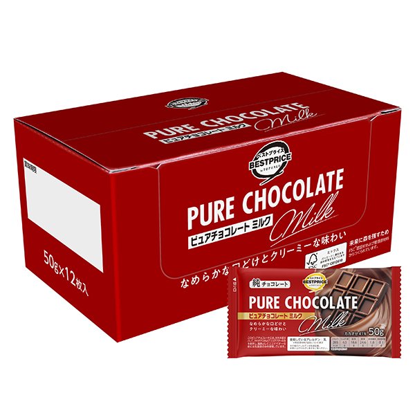 ピュアチョコレート ミルク<ボール>