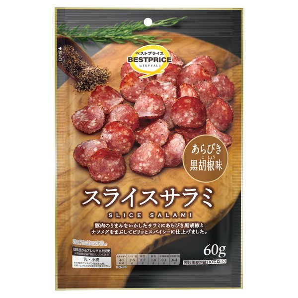 スライスサラミあらびき黒胡椒味