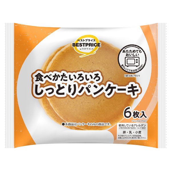 食べかたいろいろしっとりパンケーキ 6枚
