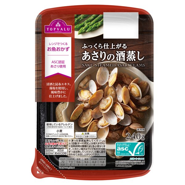 ふっくら仕上がる あさりの酒蒸し