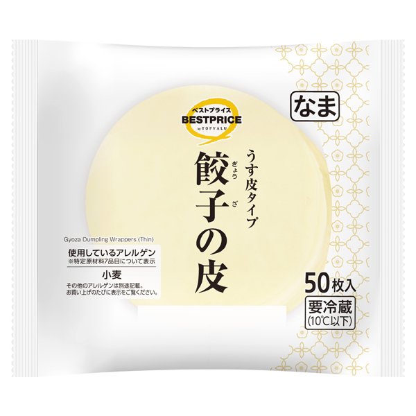 餃子の皮 うす皮タイプ