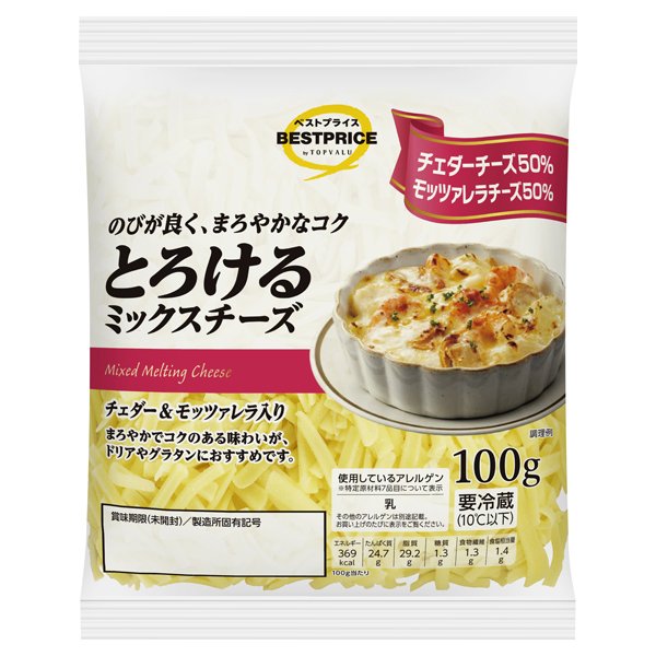 とろけるミックスチーズ(チェダー&モッツァレラ) 100g