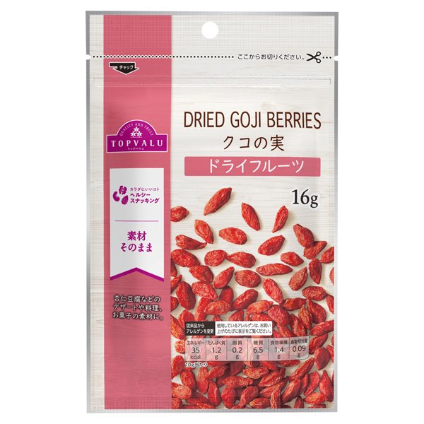 クコの実 ドライフルーツ