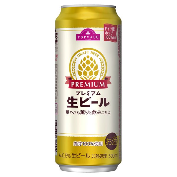 プレミアム生ビール