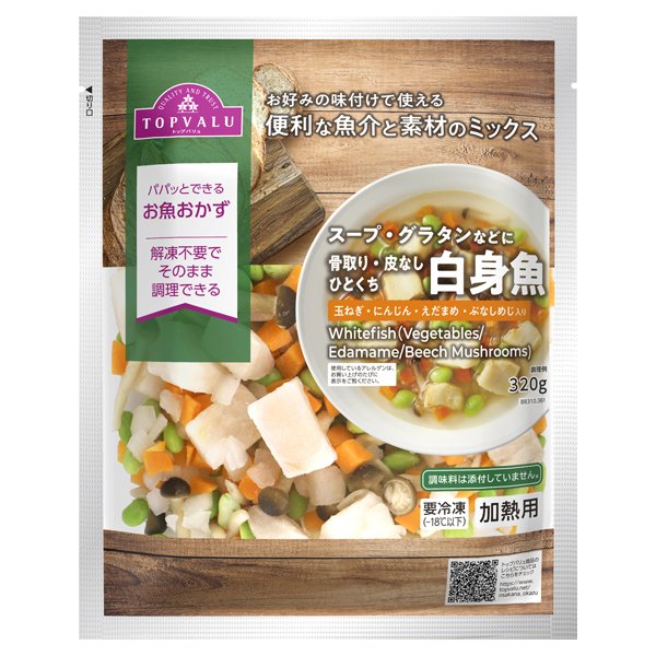 お好みの味付けで使える 便利な魚介と素材のミックス 骨取り・皮なし ひとくち白身魚 玉ねぎ・にんじん・えだまめ・ぶなしめじ入り