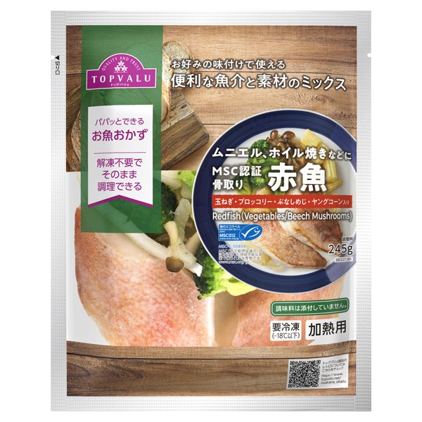 お好みの味付けで使える 便利な魚介と素材のミックス MSC認証 骨取り赤魚 玉ねぎ・ブロッコリー・ぶなしめじ・ヤングコーン入り