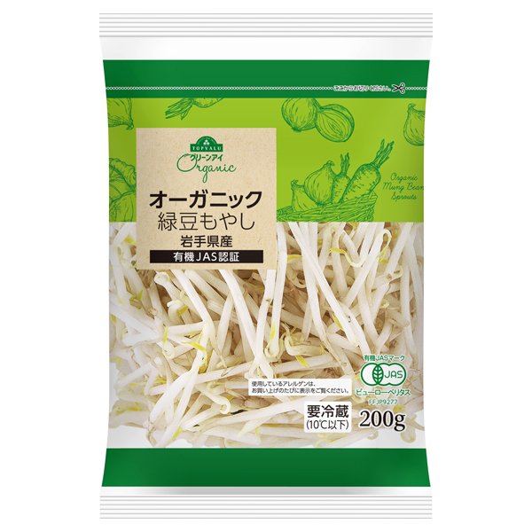 オーガニック 緑豆もやし